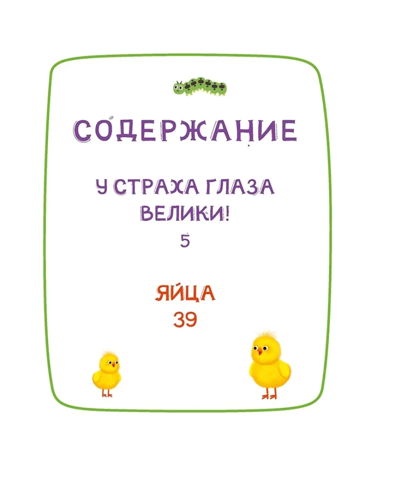 Asa ir Vasya. Iš baimės akys didelės!