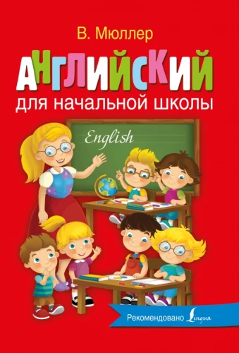Anglų kalba pradinėje mokykloje
