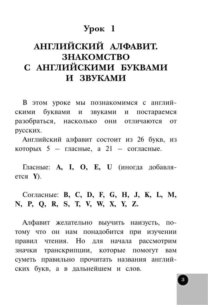 Angļu valoda sākumskolai