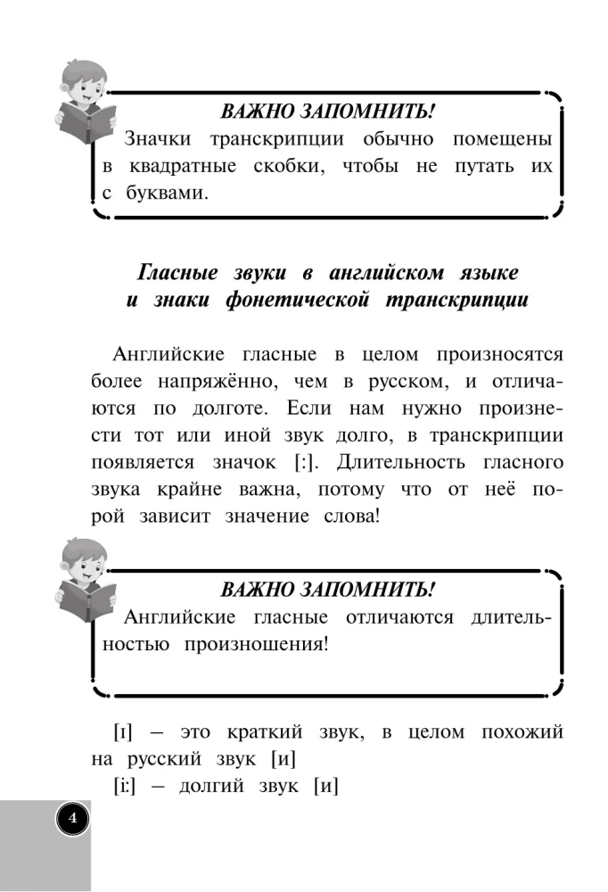 Angļu valoda sākumskolai