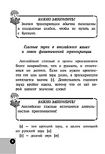 Angļu valoda sākumskolai