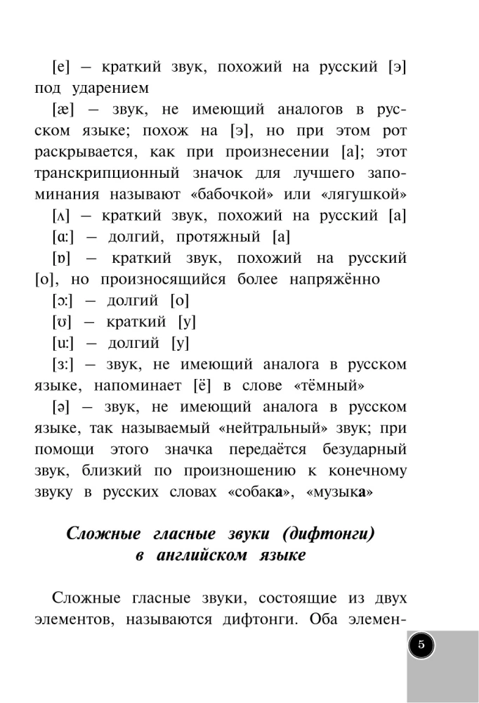 Angļu valoda sākumskolai