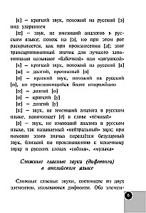 Angļu valoda sākumskolai