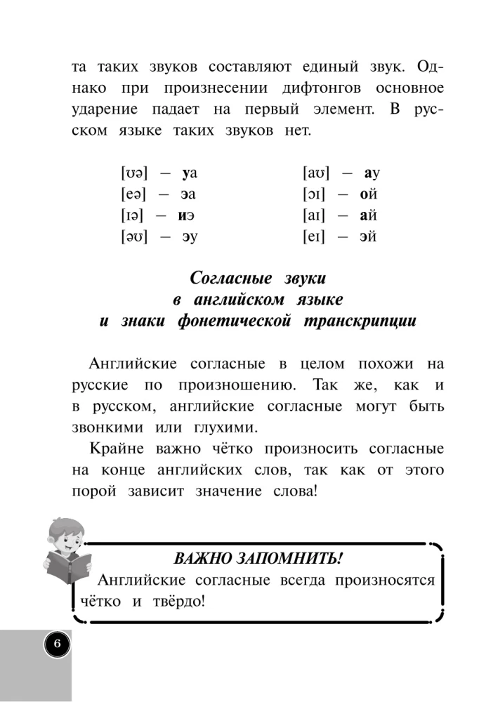 Angļu valoda sākumskolai