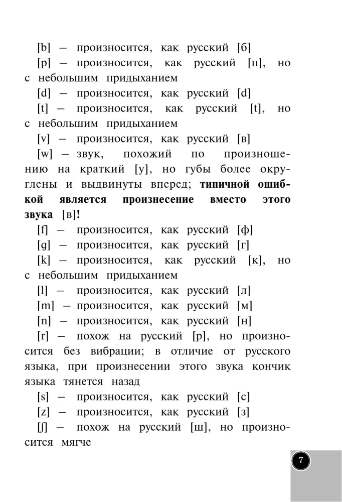 Angļu valoda sākumskolai