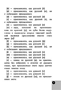 Angļu valoda sākumskolai