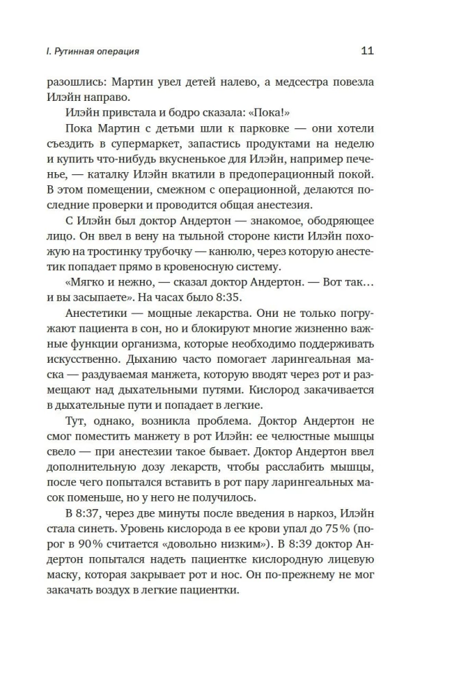 Принцип черного ящика. Почему ошибки - основа наших достижений