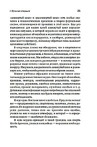 Принцип черного ящика. Почему ошибки - основа наших достижений