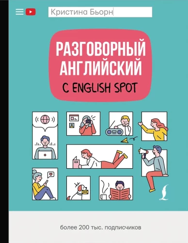 Räägitud inglise keel English Spotiga