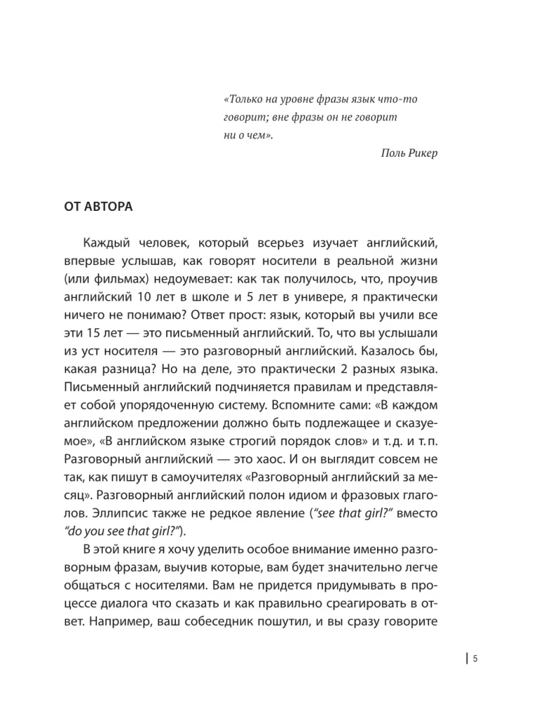 Rozmówny angielski z English Spot
