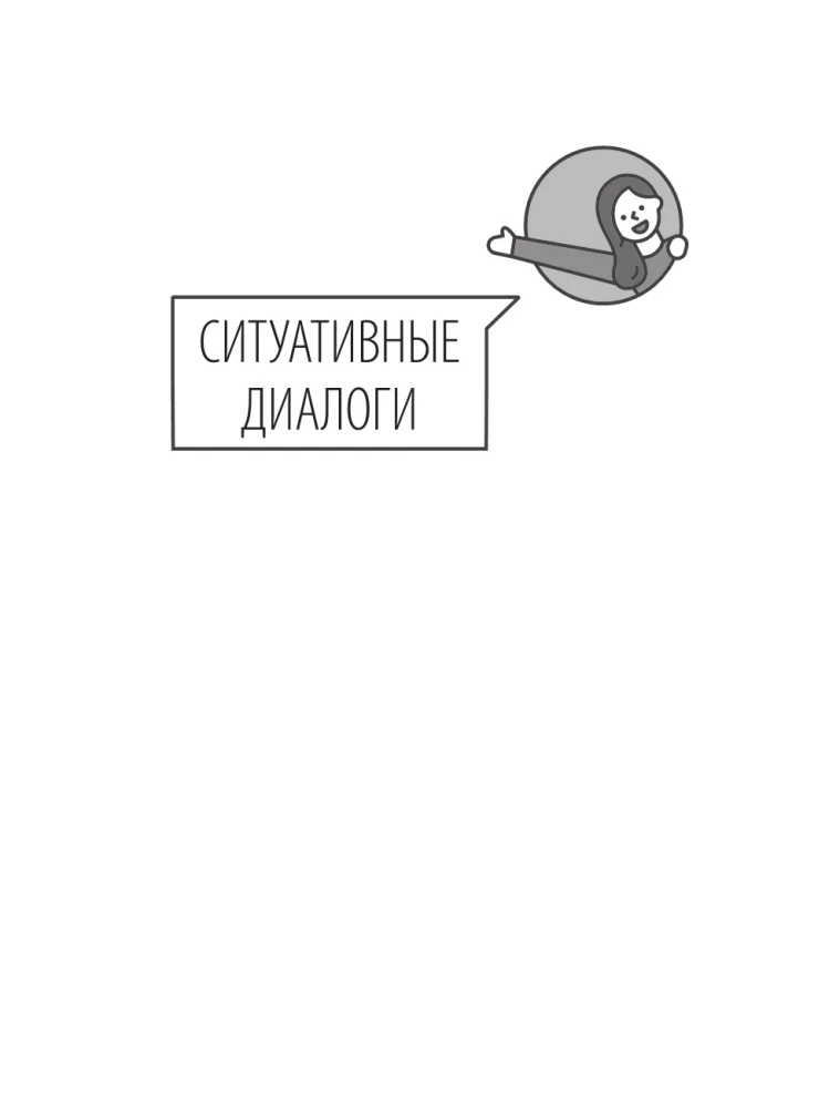 Rozmówny angielski z English Spot