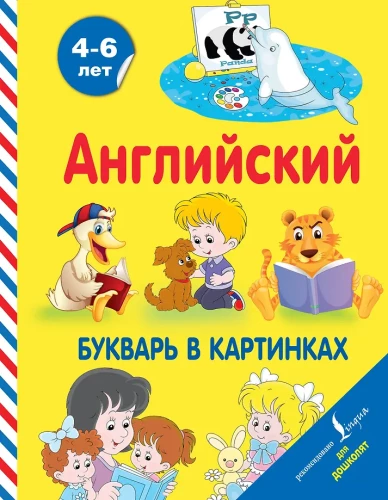 Anglų abėcėlės knygelė su paveikslėliais