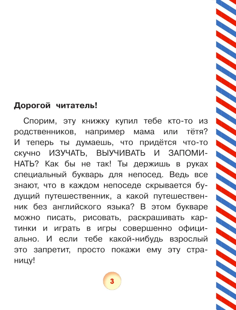 Anglų abėcėlės knygelė su paveikslėliais