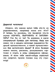 Anglų abėcėlės knygelė su paveikslėliais
