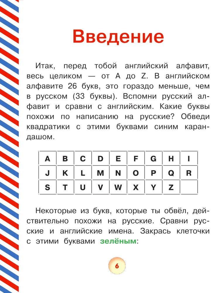 Anglų abėcėlės knygelė su paveikslėliais