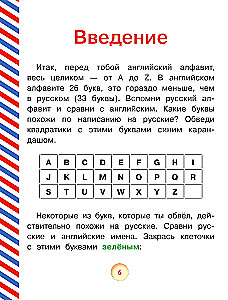 Anglų abėcėlės knygelė su paveikslėliais