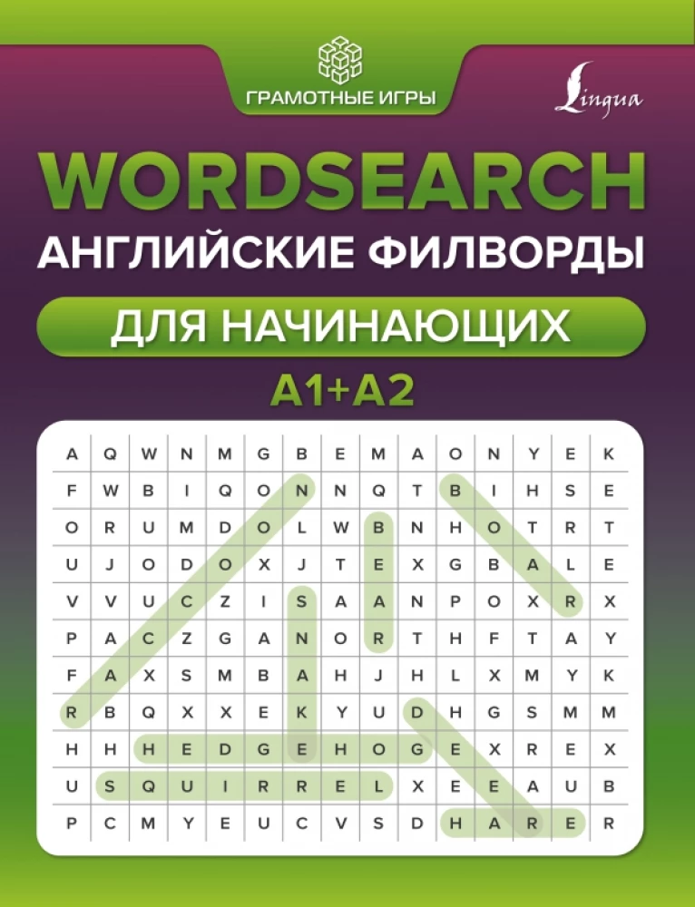 Wordsearch: English Word Searches for Beginners. A1+A2
