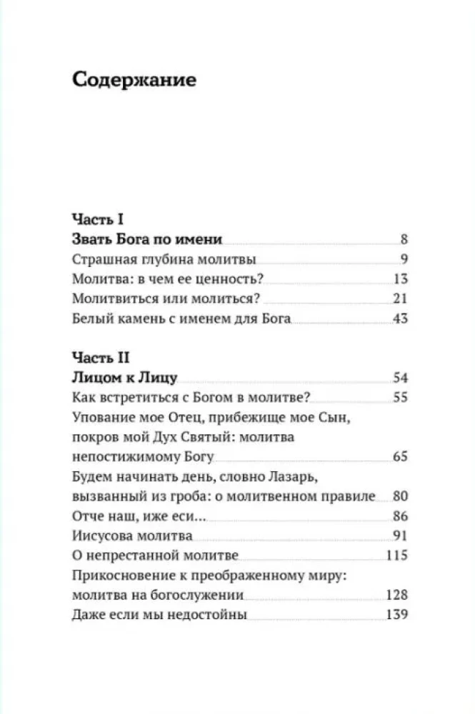 Nie mogę, Panie, żyć bez Ciebie! Książka o modlitwie