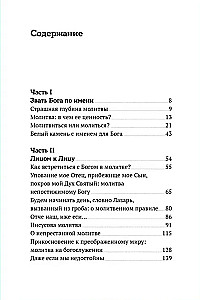 Nie mogę, Panie, żyć bez Ciebie! Książka o modlitwie