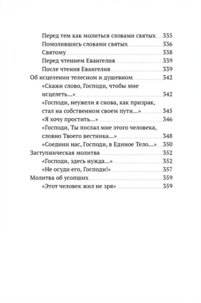 Nie mogę, Panie, żyć bez Ciebie! Książka o modlitwie