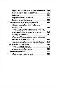 Nie mogę, Panie, żyć bez Ciebie! Książka o modlitwie