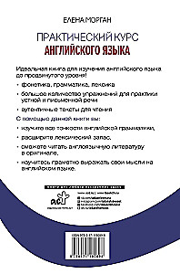Praktinis anglų kalbos kursas. Leidinys su rakteliais
