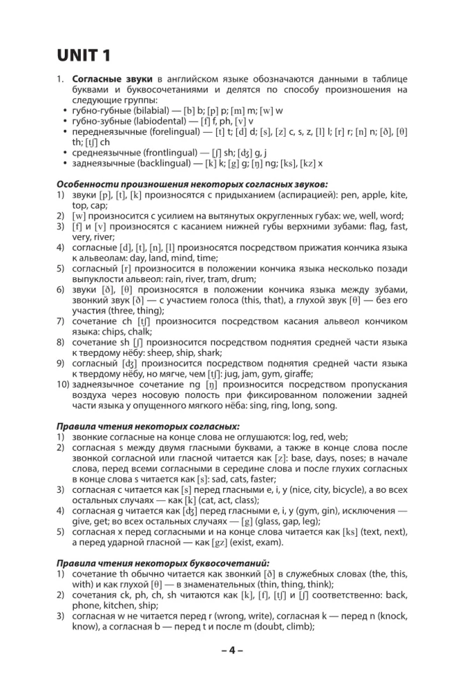 Praktinis anglų kalbos kursas. Leidinys su rakteliais