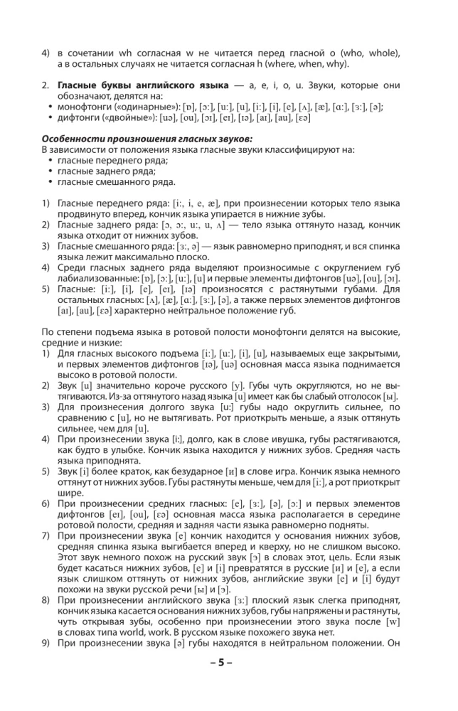 Praktinis anglų kalbos kursas. Leidinys su rakteliais