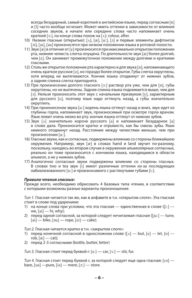 Praktinis anglų kalbos kursas. Leidinys su rakteliais