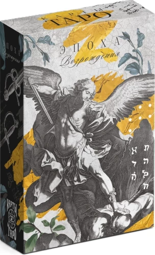 Tarot der Renaissance (78 Karten + Anleitung)