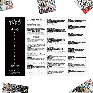 Таро Эпоха Возрождения (78 карт + инструкция)