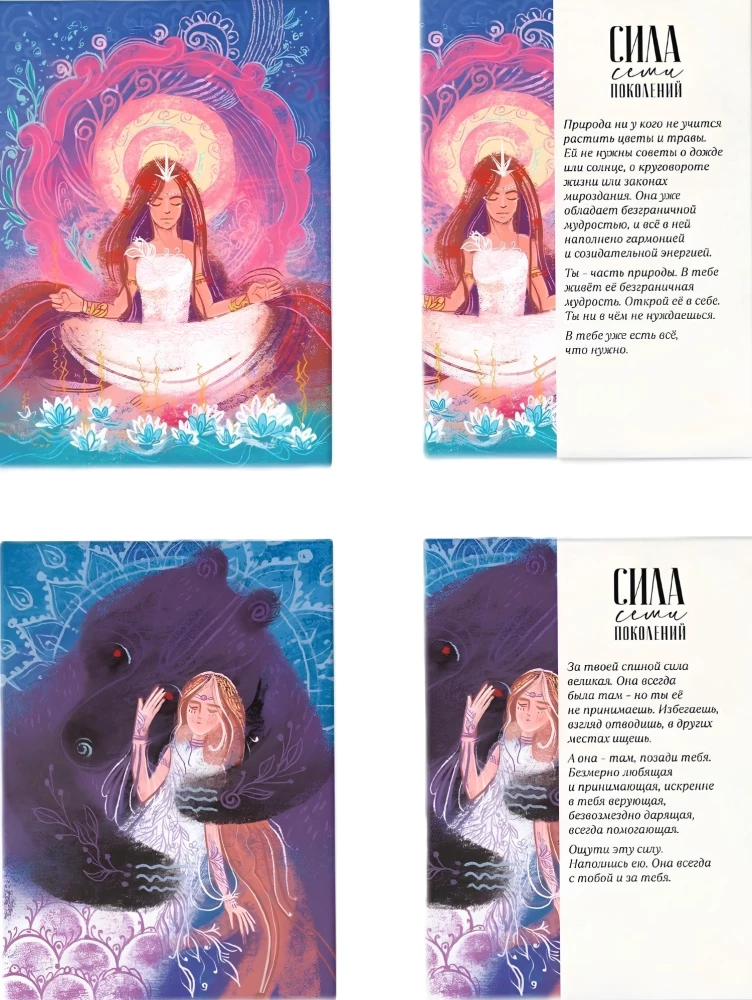 Metafoorilised postkaardid 7 põlvkonna jõud (20 kaarti)