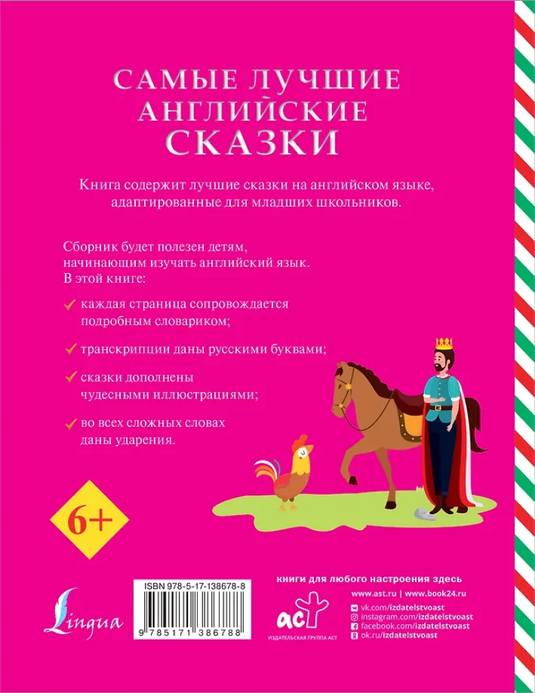 Najlepsze angielskie bajki