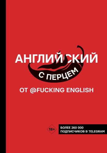 Angļu valoda ar pipariem no @fuckingenglish