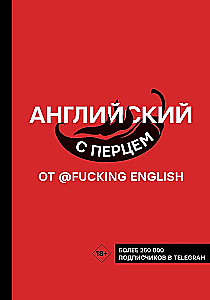 Anglų kalba su prieskoniais iš @fuckingenglish