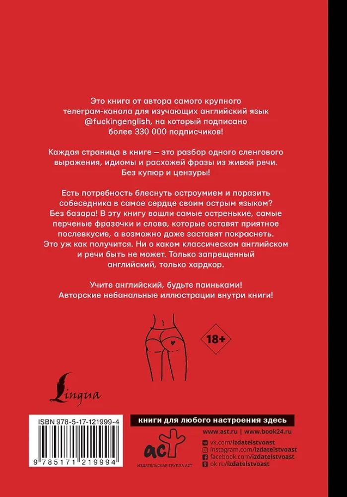Anglų kalba su prieskoniais iš @fuckingenglish