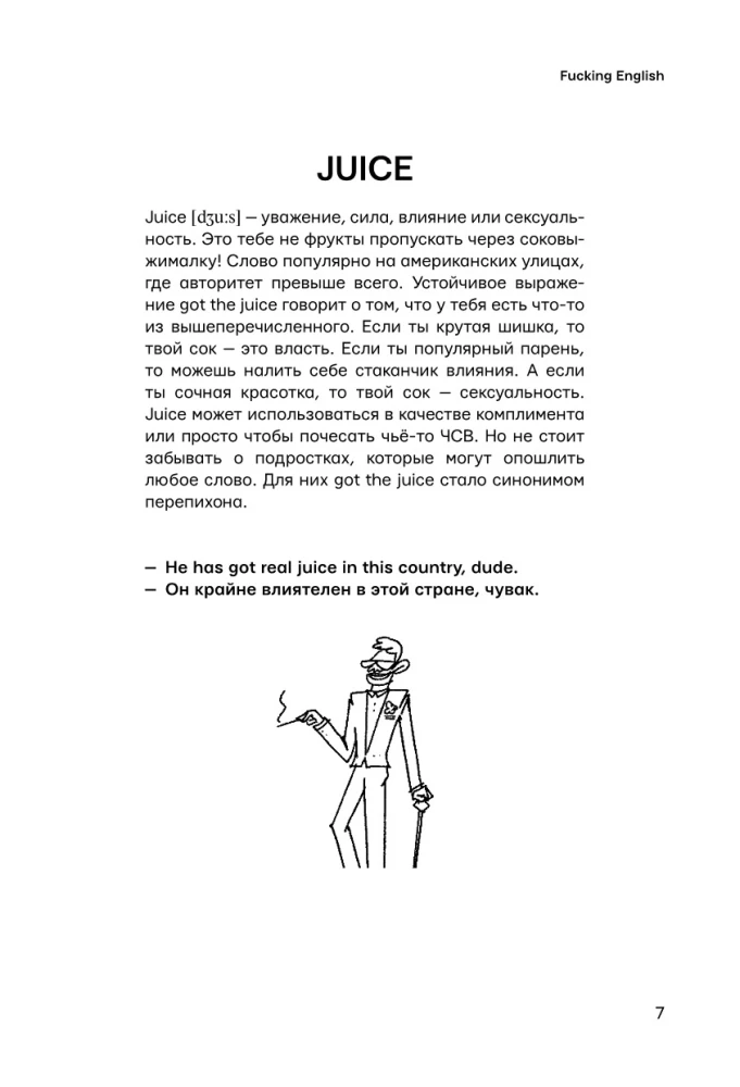 Anglų kalba su prieskoniais iš @fuckingenglish