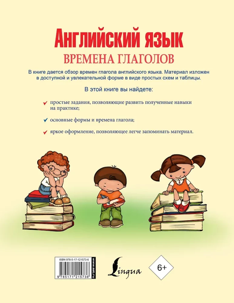 Język angielski. Czasy czasowników