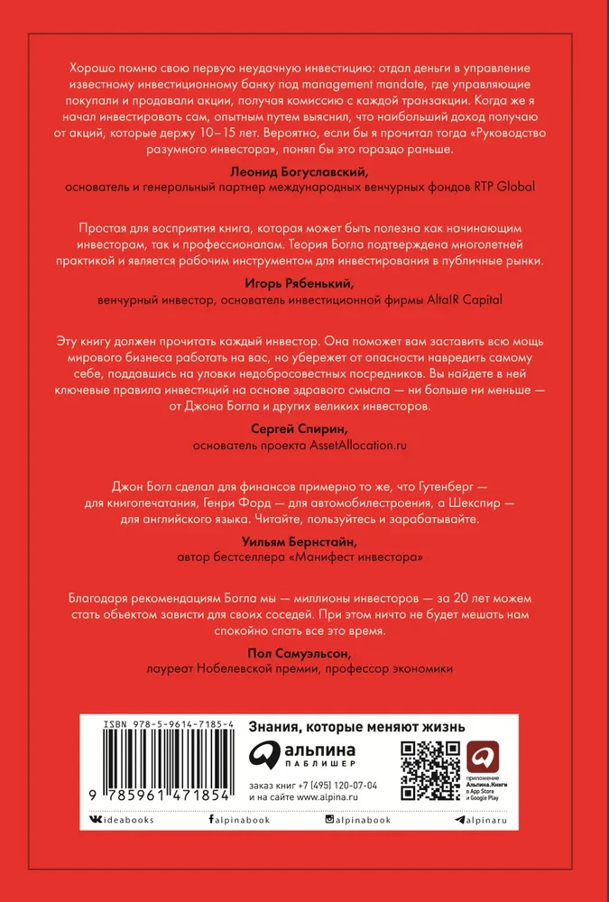 Handbuch des rationalen Investors. Zuverlässige Möglichkeit, Gewinne an der Börse zu erzielen