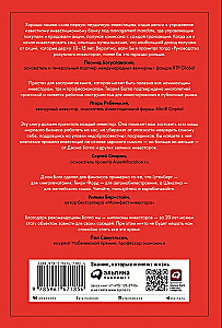 Handbuch des rationalen Investors. Zuverlässige Möglichkeit, Gewinne an der Börse zu erzielen