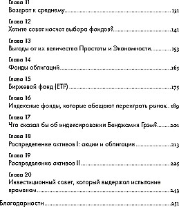 Handbuch des rationalen Investors. Zuverlässige Möglichkeit, Gewinne an der Börse zu erzielen