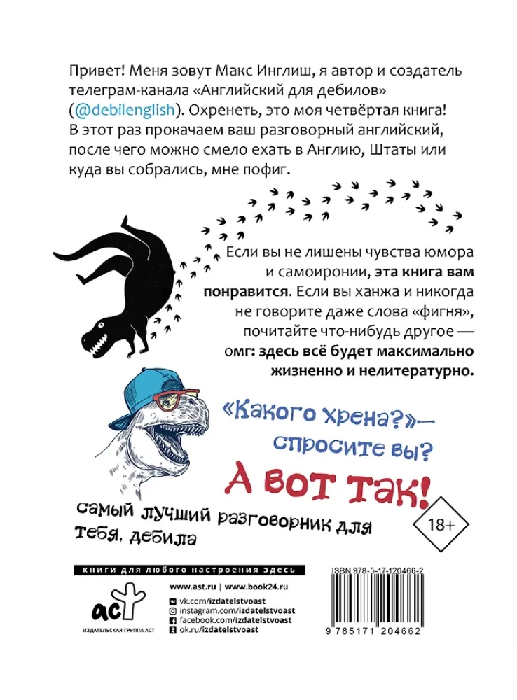 Englisches Gesprächsbuch für Deppen