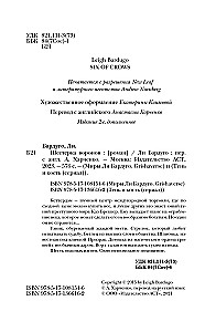 Kuue kraana