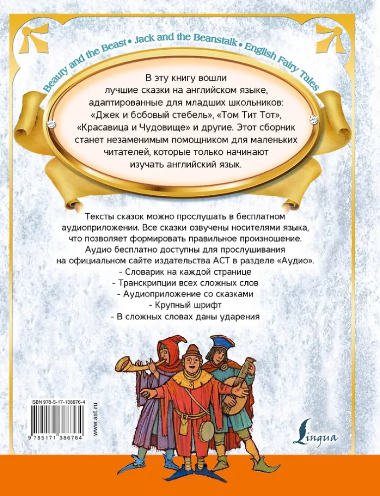 The Best Fairy Tales in English (+ Audio App)