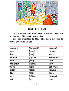 The Best Fairy Tales in English (+ Audio App)