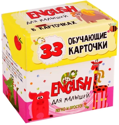 Anglų kalba mažiesiems kortelėse (33 mokomosios kortelės)