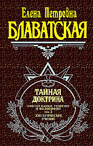 The Secret Doctrine. Synthesis of Science, Religion, and Philosophy. Volume 3