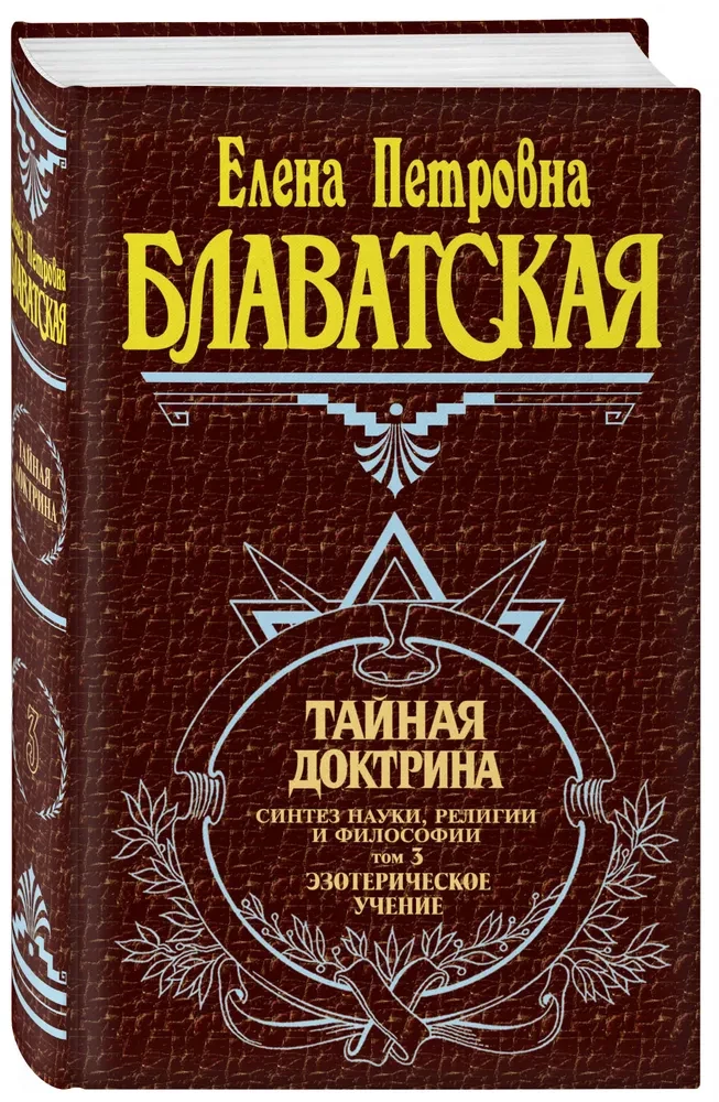 The Secret Doctrine. Synthesis of Science, Religion, and Philosophy. Volume 3