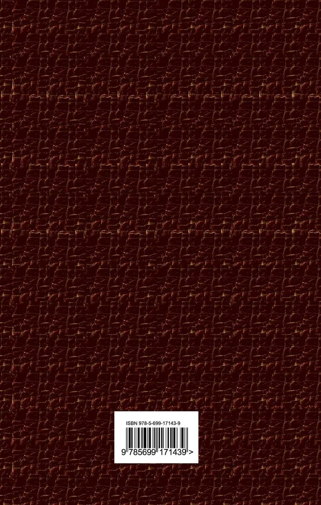 The Secret Doctrine. Synthesis of Science, Religion, and Philosophy. Volume 3