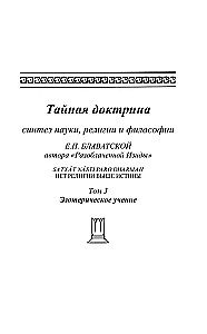 The Secret Doctrine. Synthesis of Science, Religion, and Philosophy. Volume 3